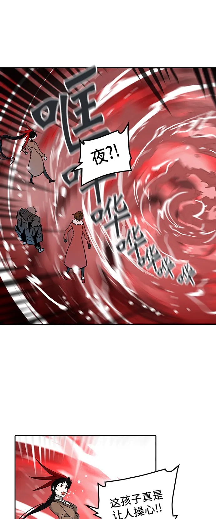 神之塔漫画漫画,第314话31图