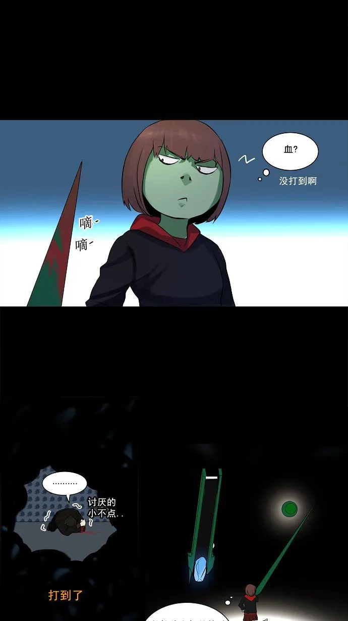 神之塔漫画包子漫画漫画,第142话22图