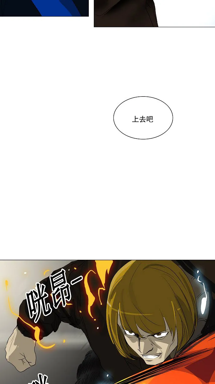神之塔漫画什么时候更新漫画,第220话36图
