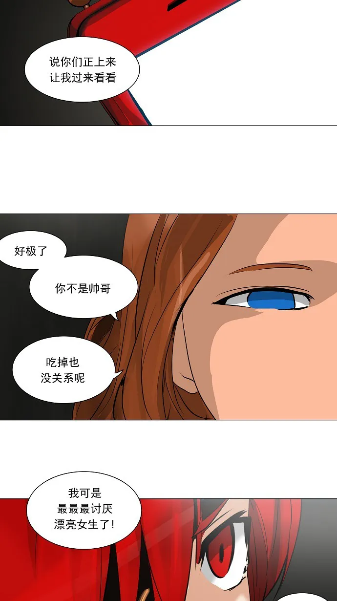 神之塔漫画漫画,第218话35图