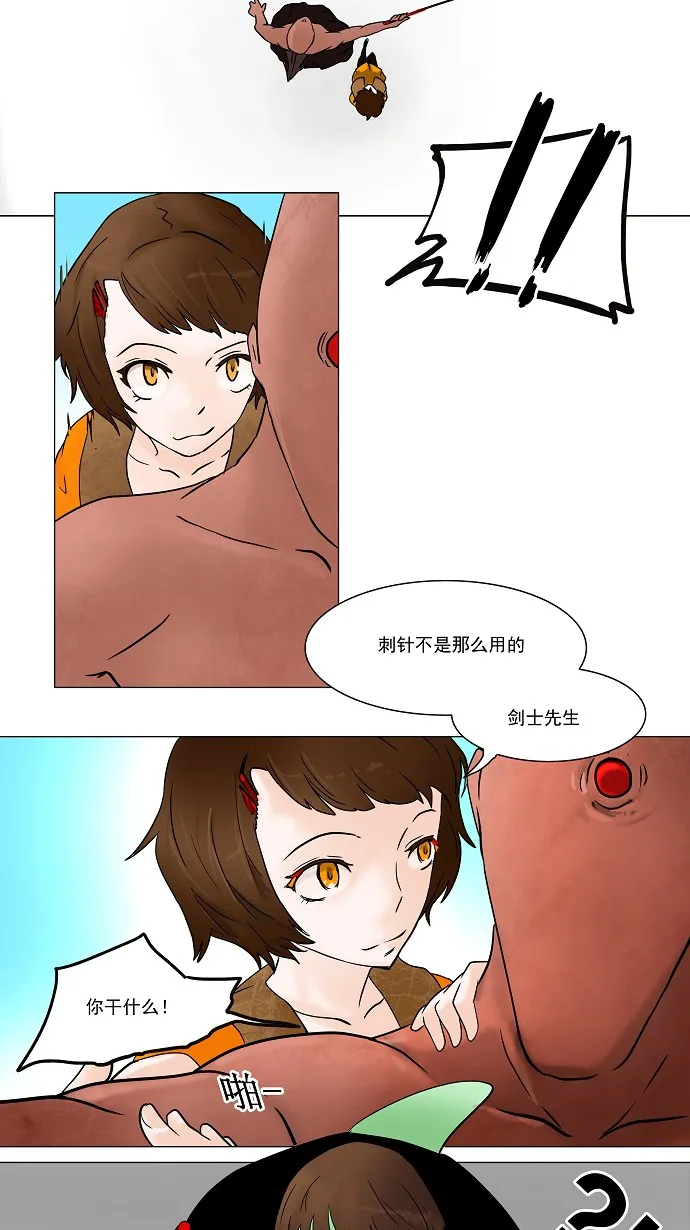 神之塔漫画在哪个软件上能看漫画,第33话17图