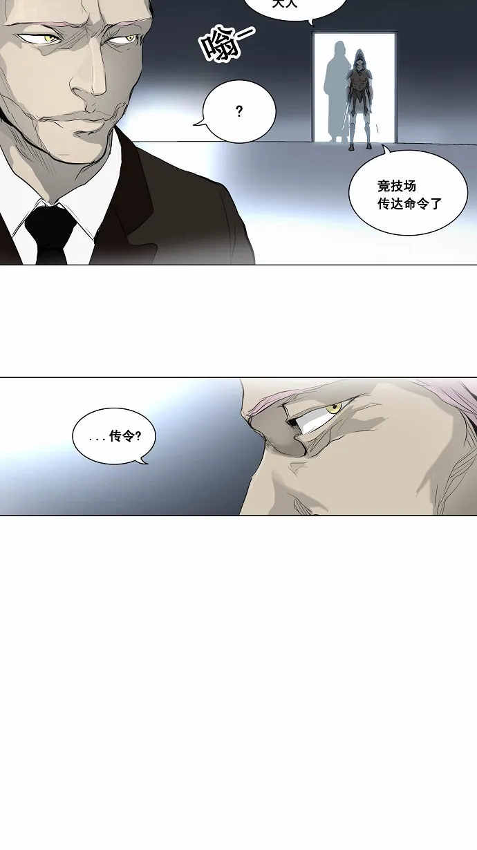 神之塔漫画漫画,第178话3图