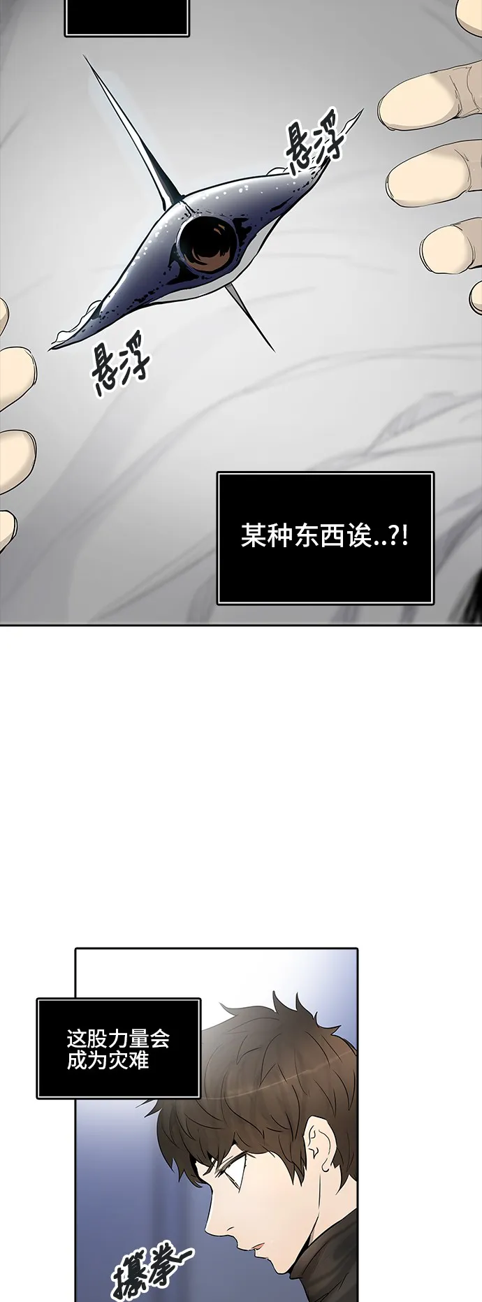 神之塔漫画在哪个软件上能看漫画,第340话70图