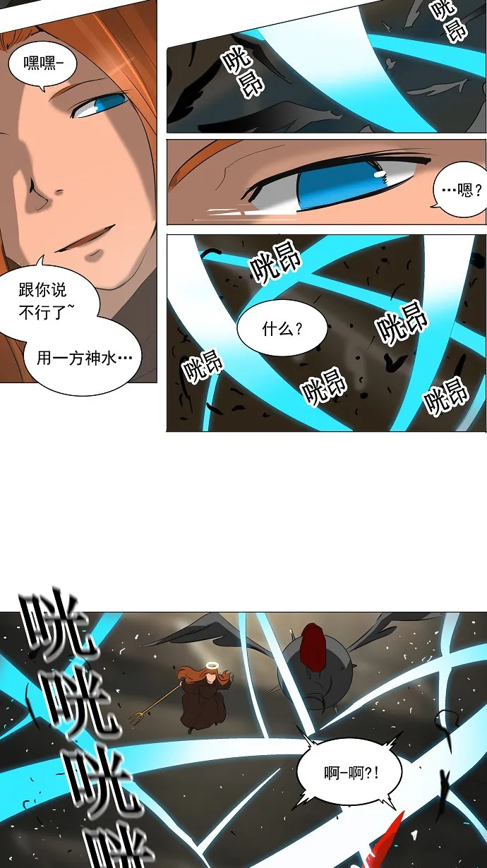 神之塔漫画什么时候更新漫画,第222话28图
