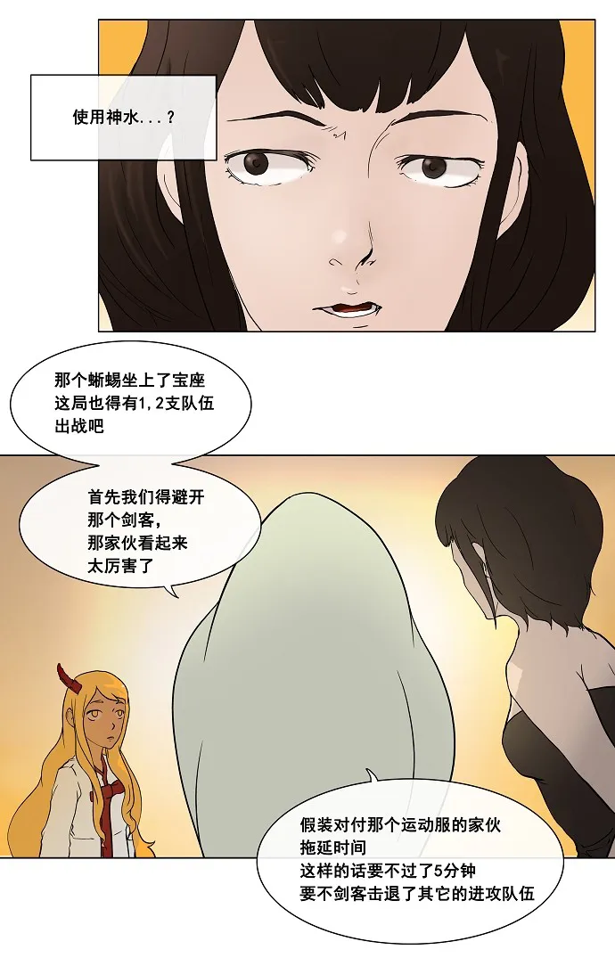 神之塔漫画在哪个软件上能看漫画,第18话16图