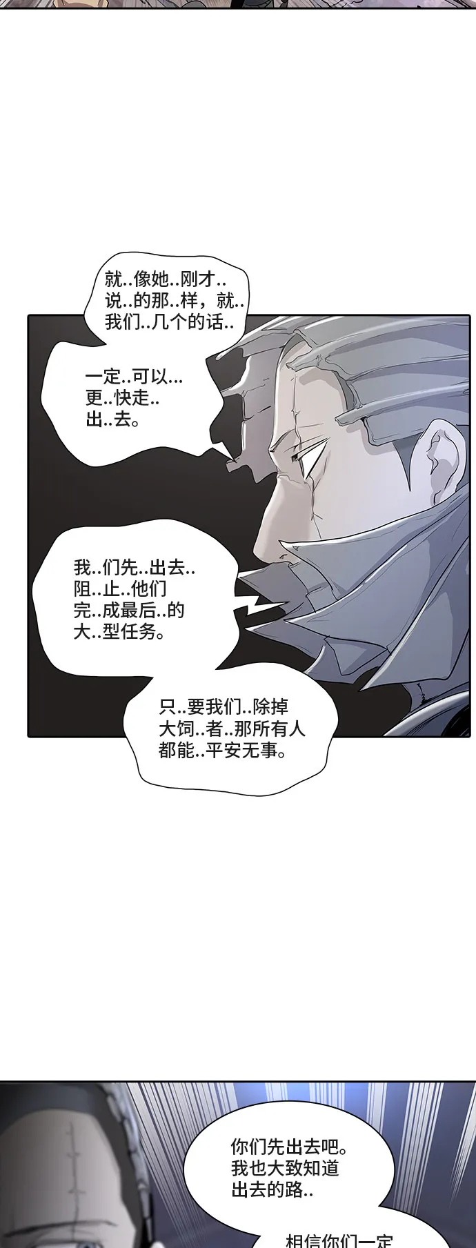 神之塔漫画漫画,第352话19图