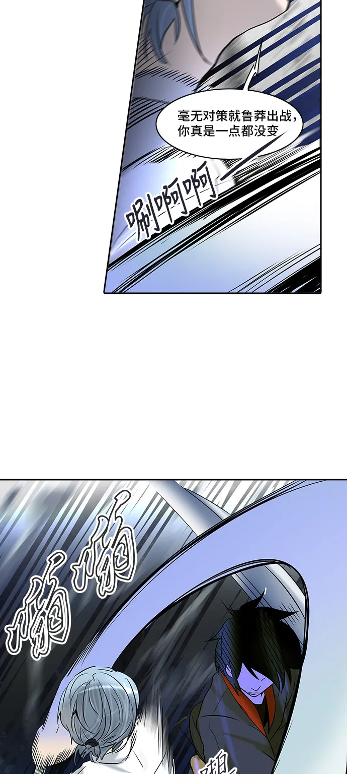 神之塔漫画解说大结局漫画,第286话16图