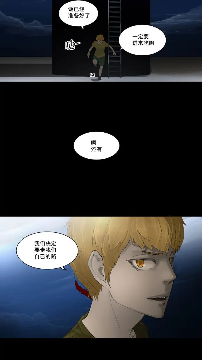 神之塔漫画在哪个软件上能看漫画,第114话40图