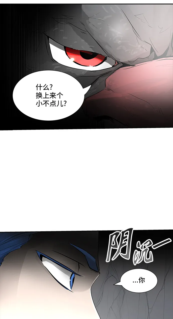 神之塔漫画解说大结局漫画,第369话90图