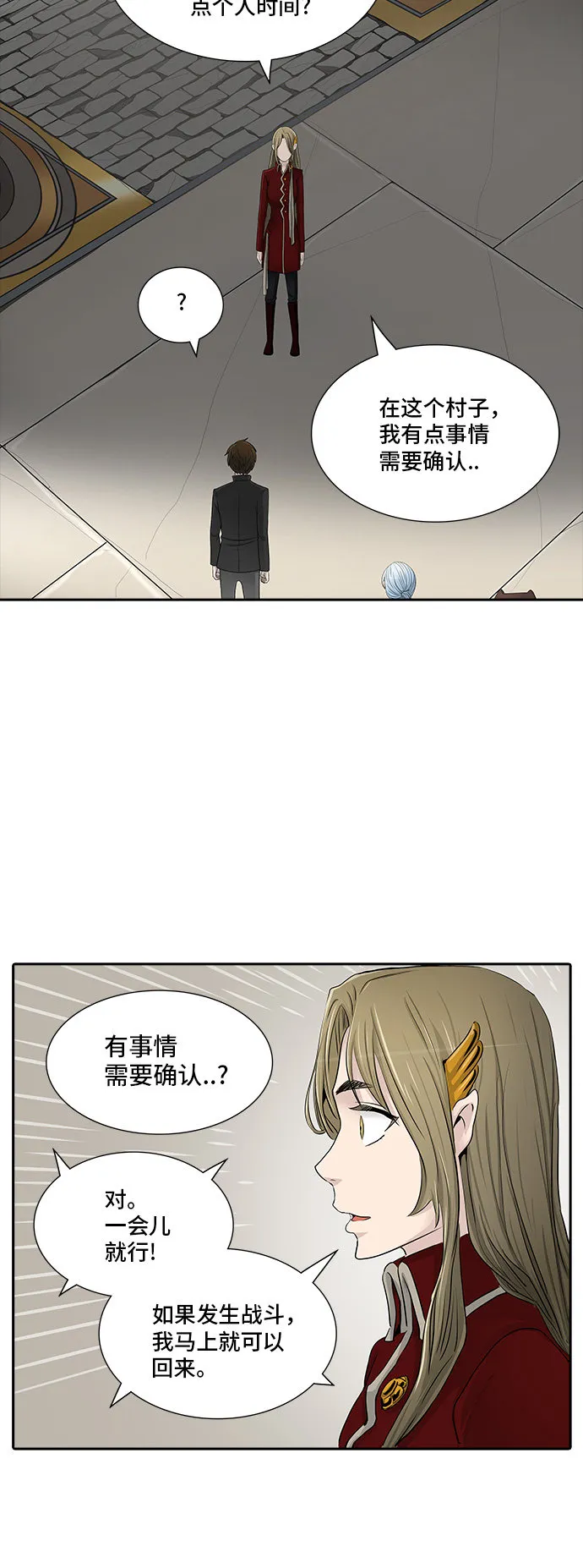 神之塔漫画解说大结局漫画,第365话47图
