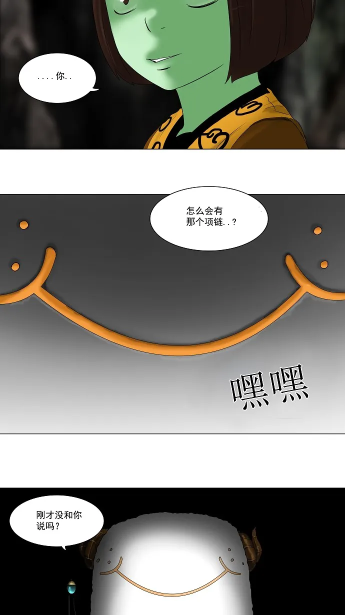 神之塔漫画漫画,第65话39图