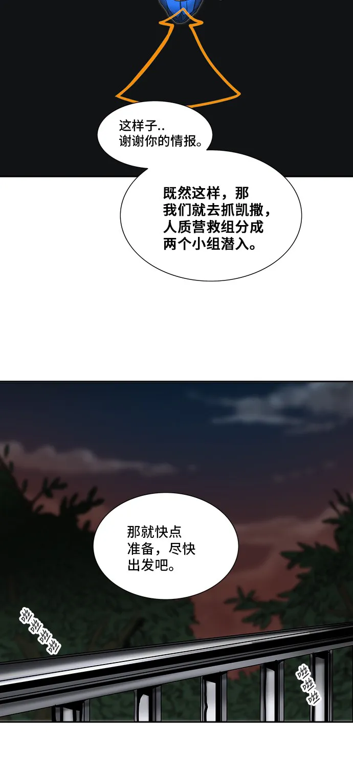 神之塔漫画漫画,第289话11图