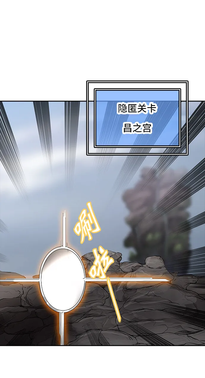 神之塔漫画解说大结局漫画,第369话1图