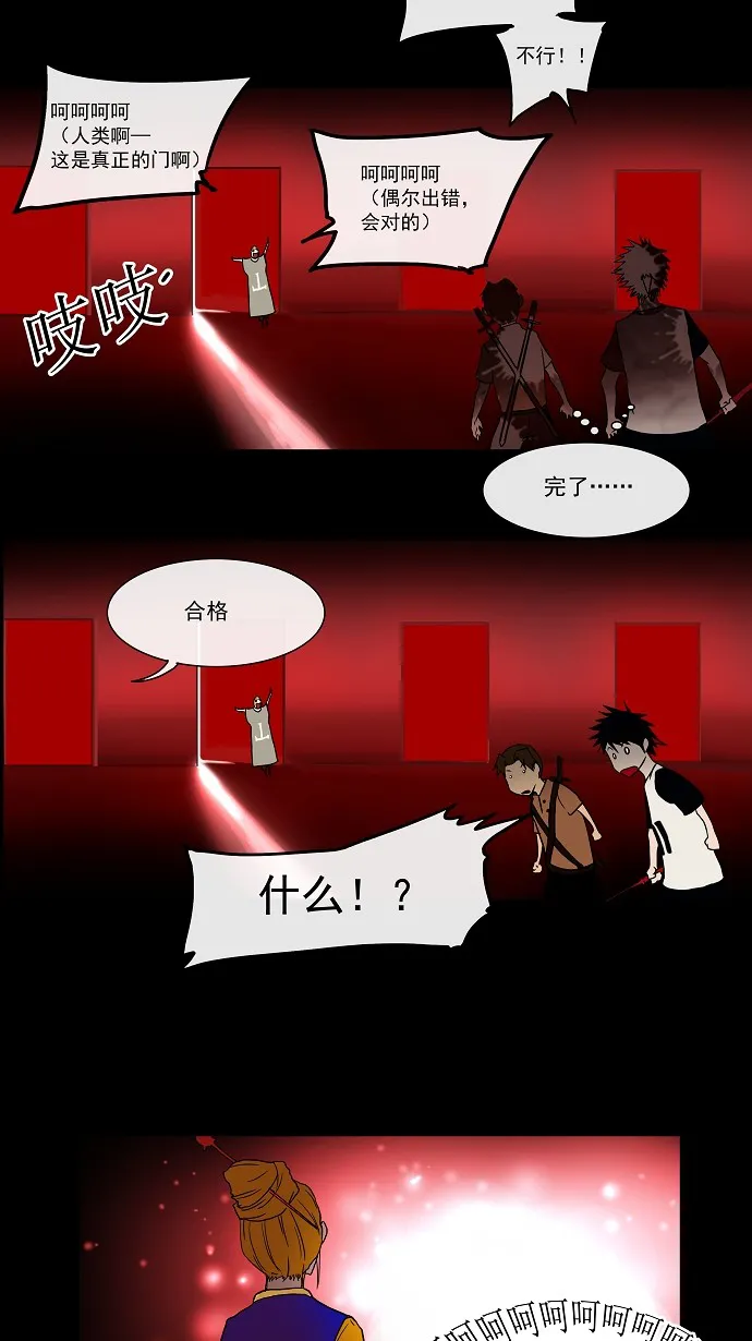 神之塔漫画什么时候更新漫画,第14话25图