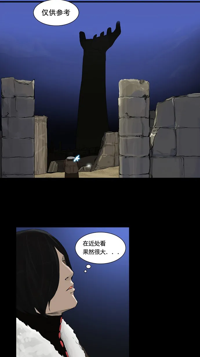 神之塔漫画漫画,第124话19图