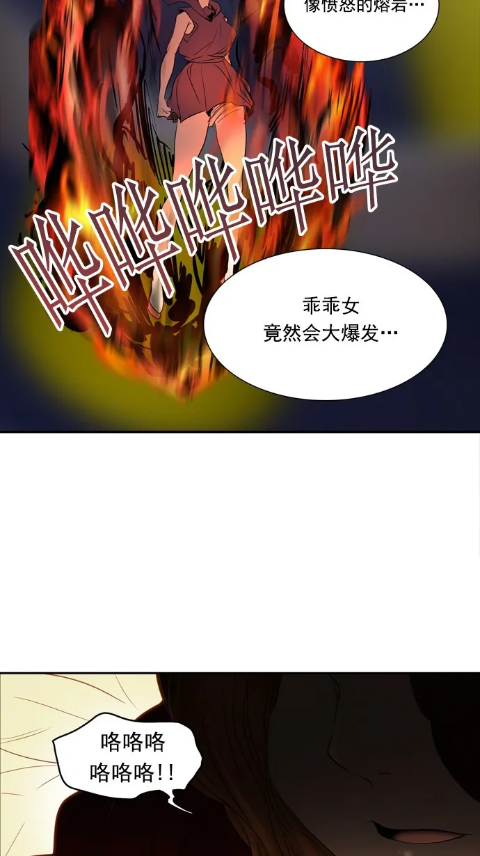 神之塔漫画漫画,第257话22图
