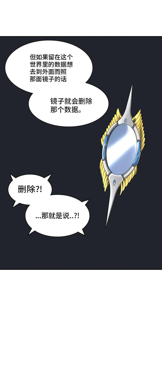 神之塔漫画什么时候更新漫画,第371话21图