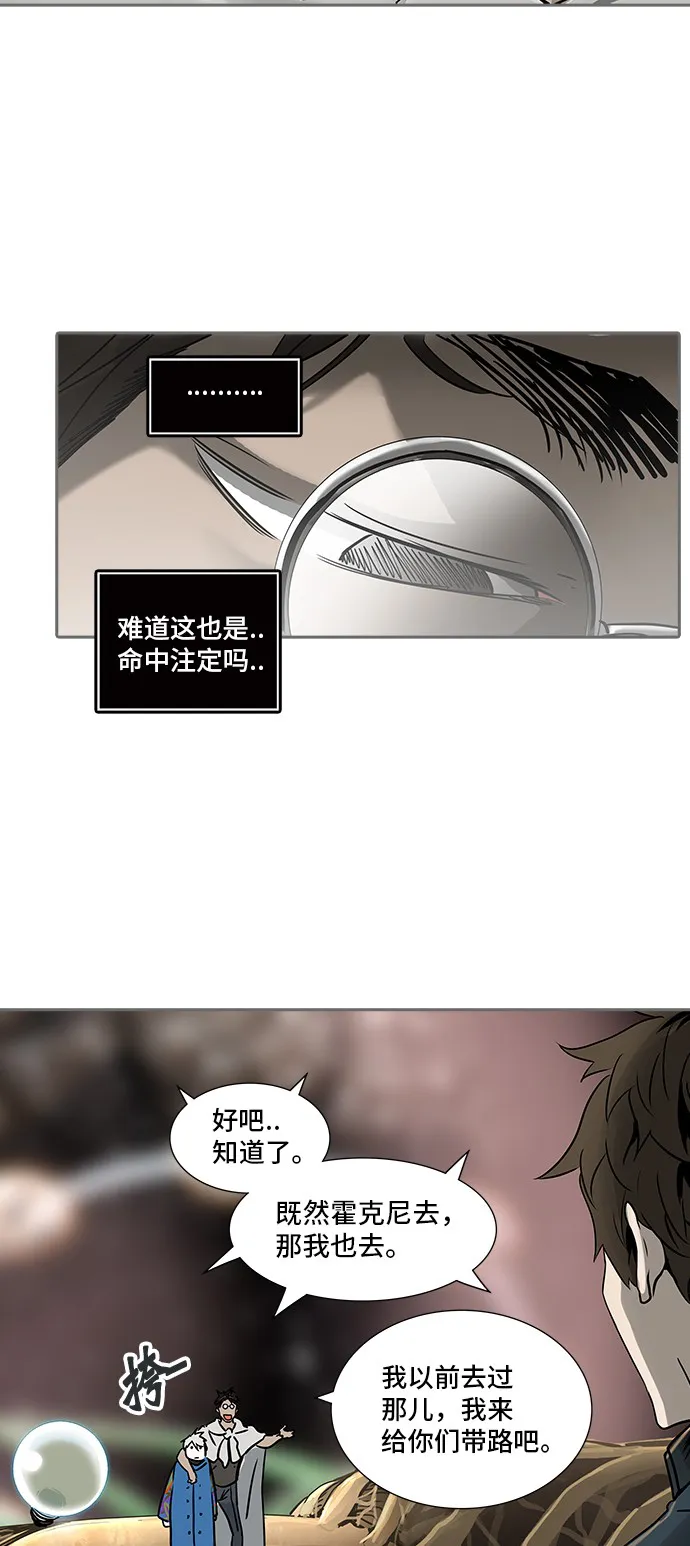 神之塔漫画在哪个软件上能看漫画,第321话72图