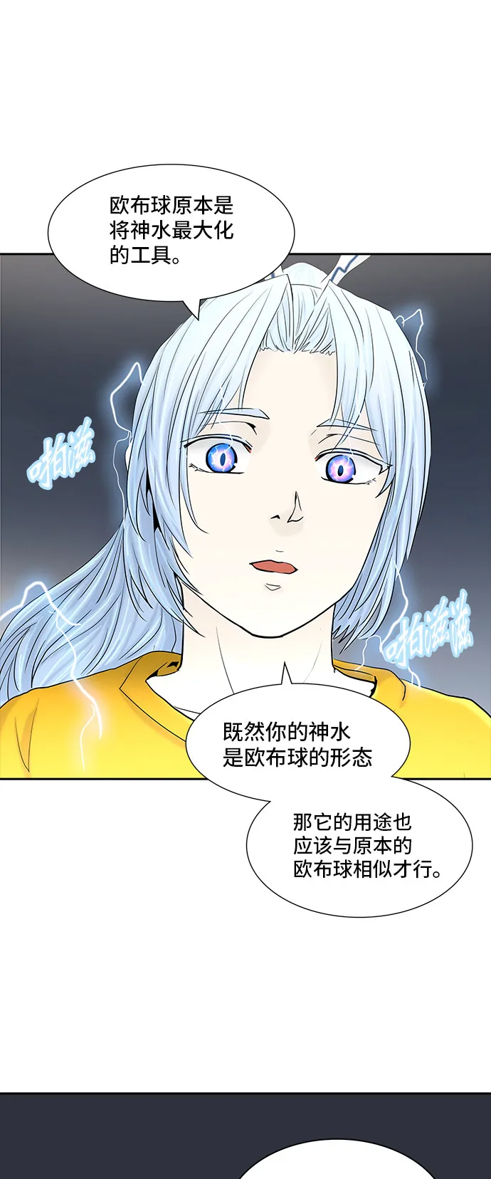 神之塔漫画漫画,第372话51图