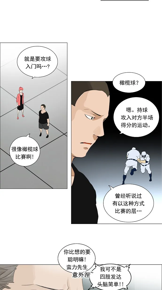 神之塔漫画漫画,第207话10图