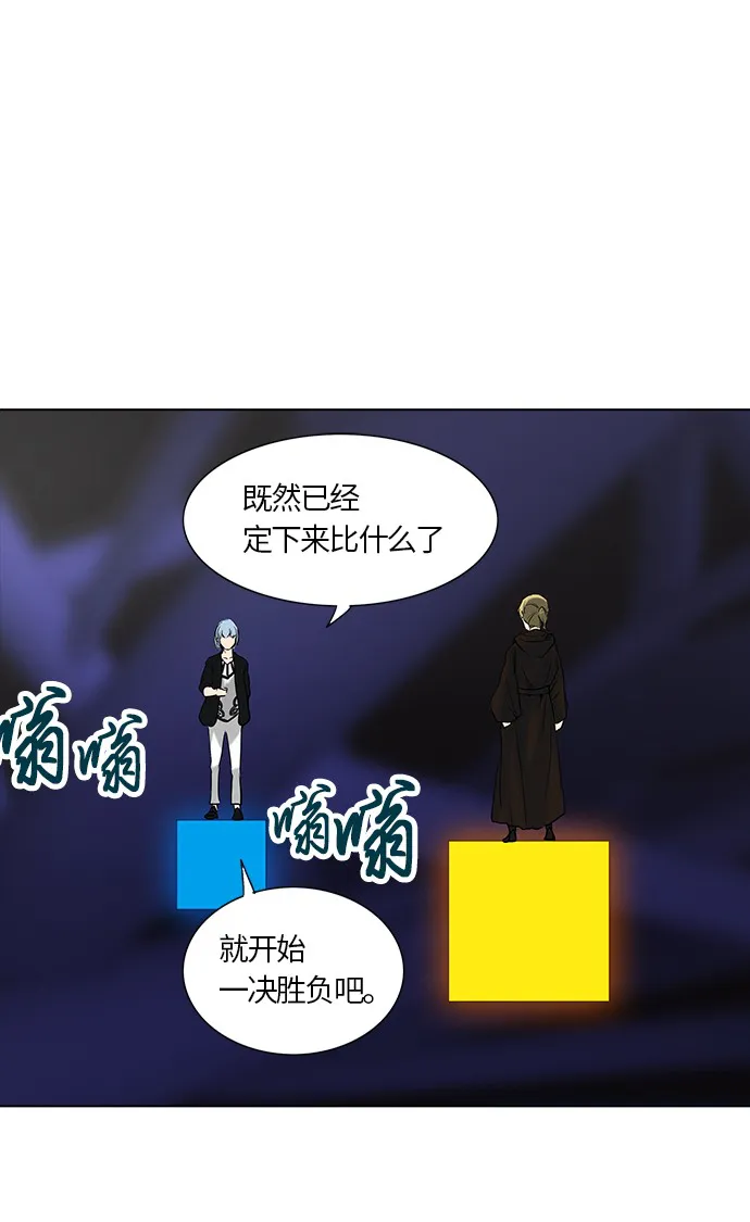 神之塔漫画漫画,第265话39图