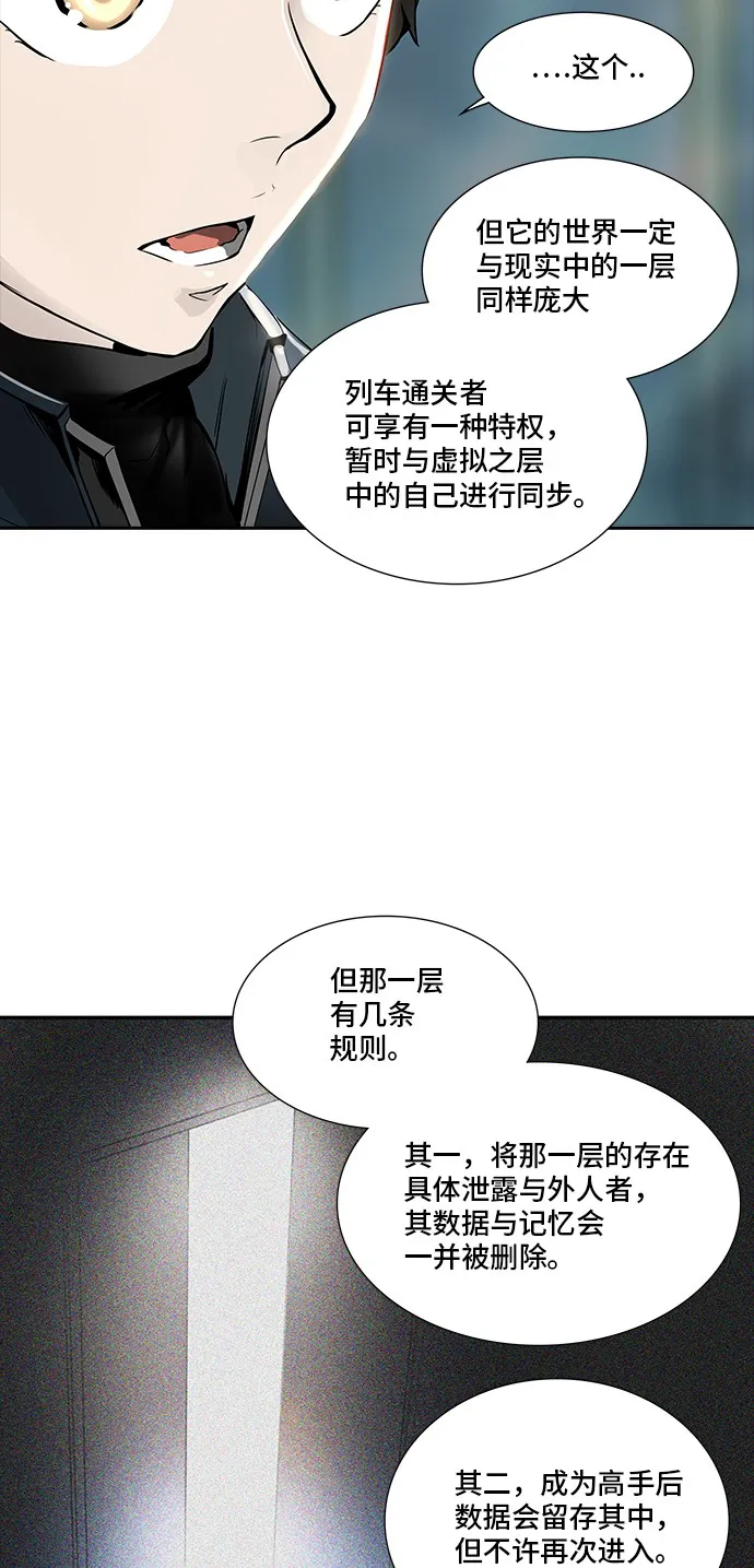 神之塔漫画在哪个软件上能看漫画,第338话74图