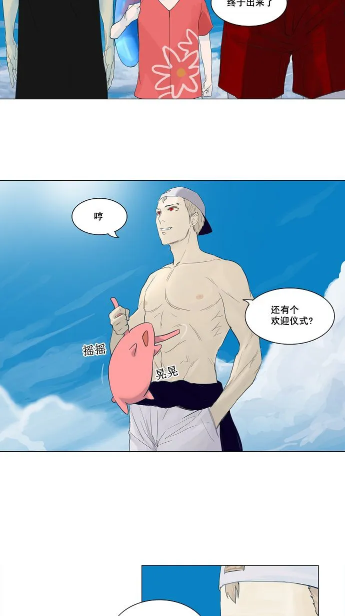 神之塔漫画漫画,第113话33图