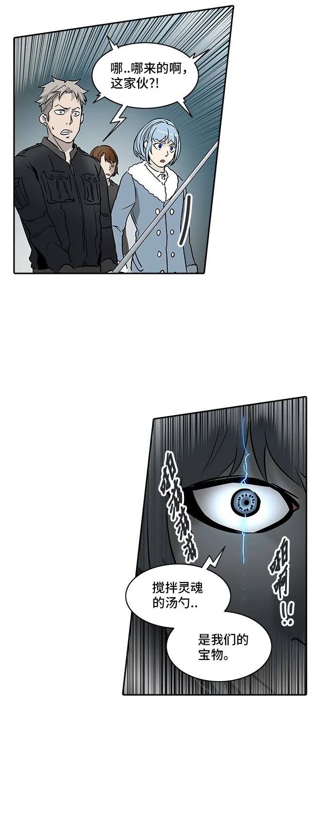 神之塔漫画漫画,第329话45图