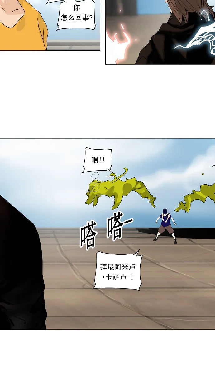 神之塔漫画什么时候更新漫画,第227话19图