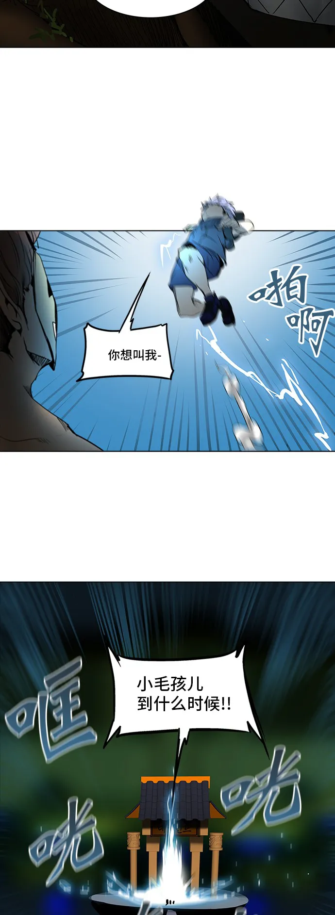 神之塔在线漫画漫画,第279话37图