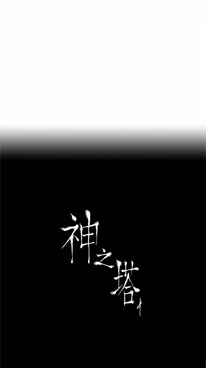 神之塔漫画漫画,第162话49图