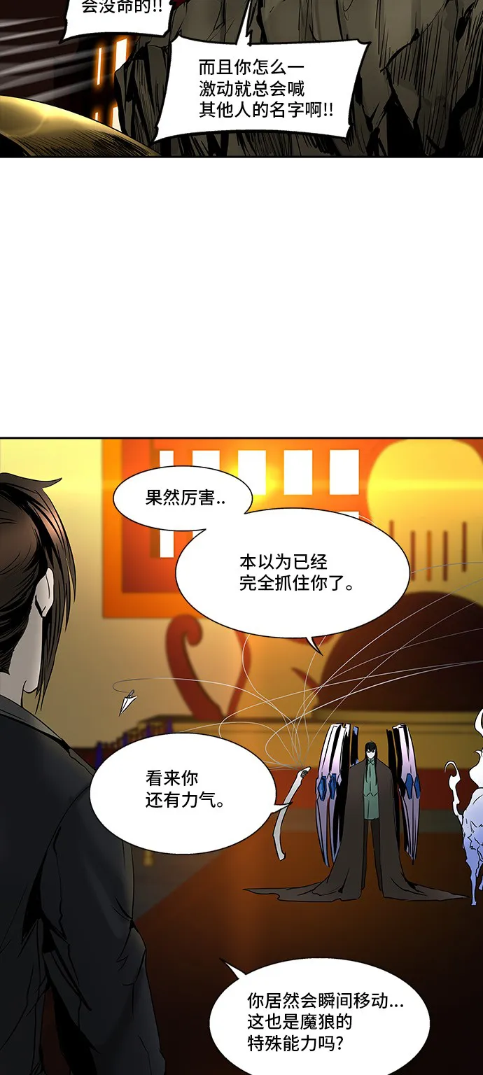 神之塔漫画什么时候更新漫画,第298话34图