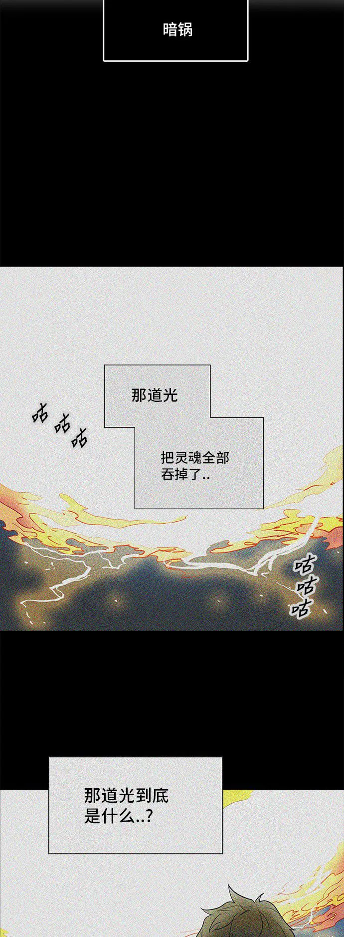 神之塔漫画什么时候更新漫画,第282话35图