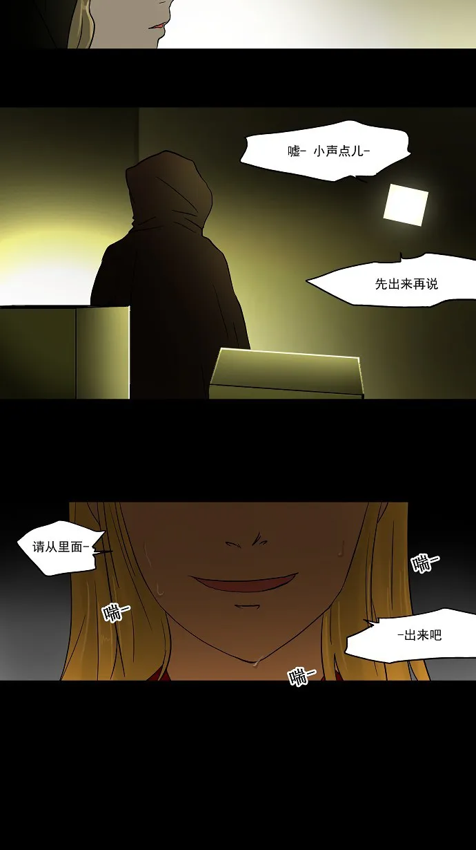 神之塔漫画什么时候更新漫画,第47话28图