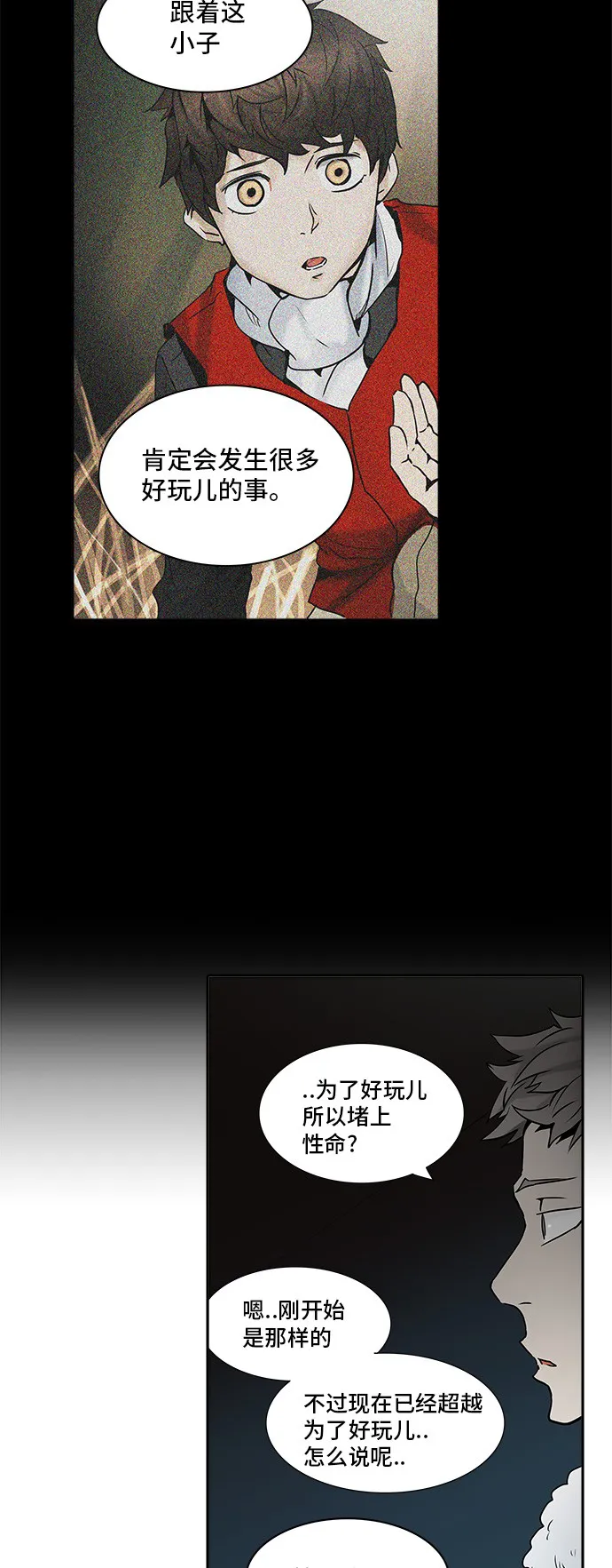 神之塔漫画漫画,第310话79图
