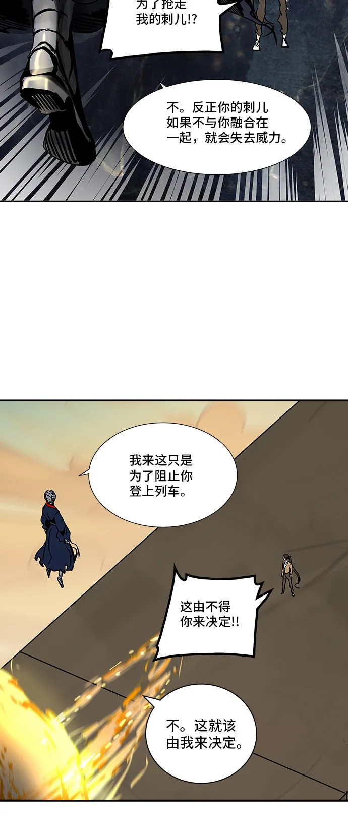 神之塔在线漫画漫画,第305话31图