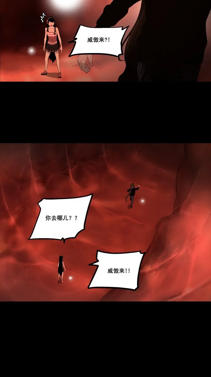 神之塔漫画在哪个软件上能看漫画,第111话3图