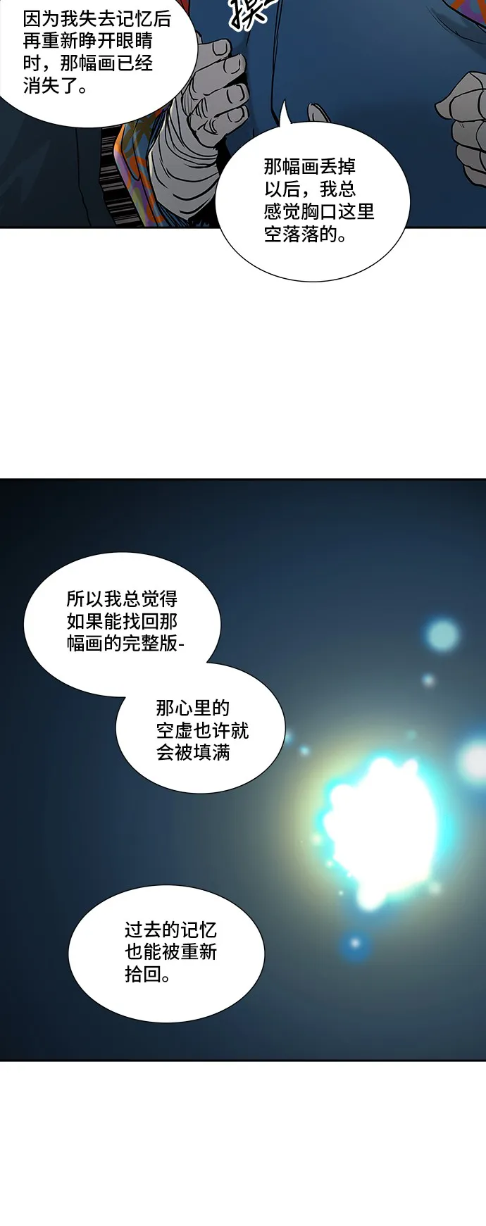 神之塔漫画解说大结局漫画,第323话50图