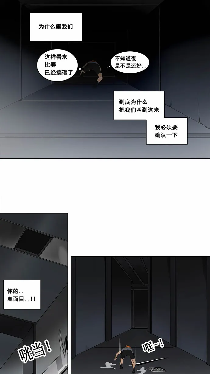神之塔漫画漫画,第181话7图