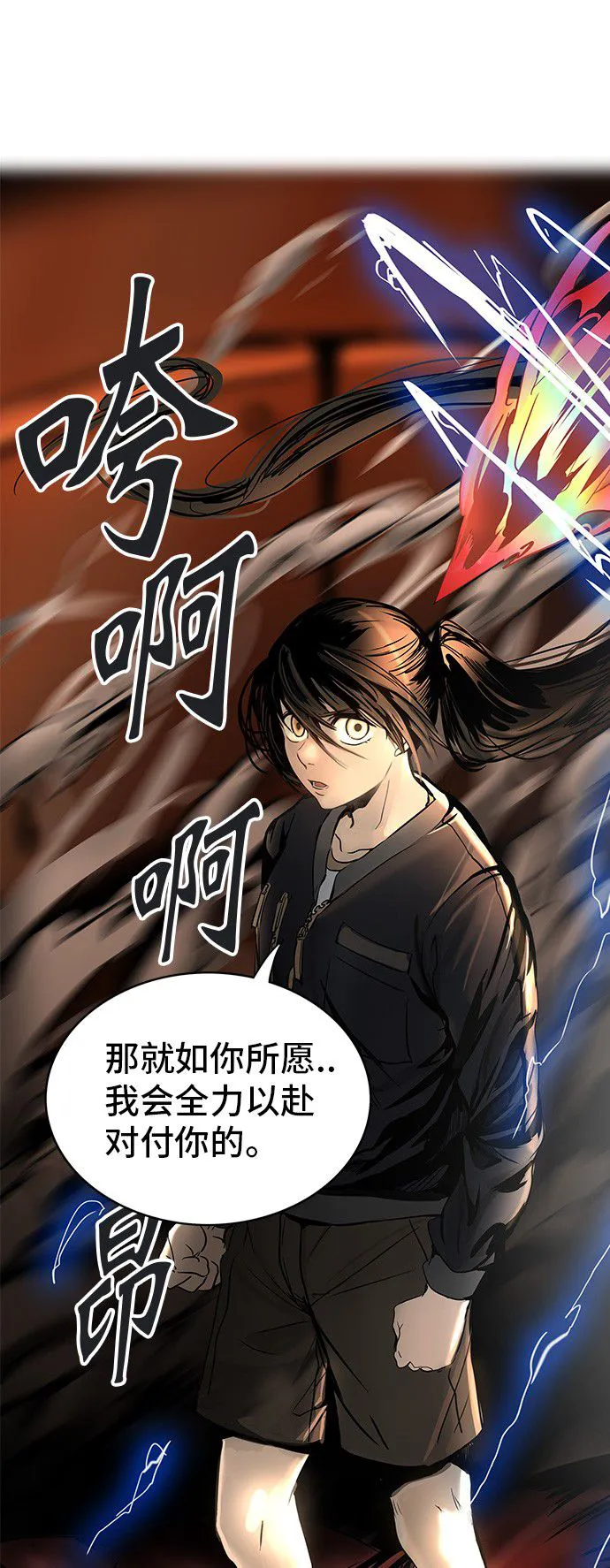 神之塔漫画什么时候更新漫画,第296话1图