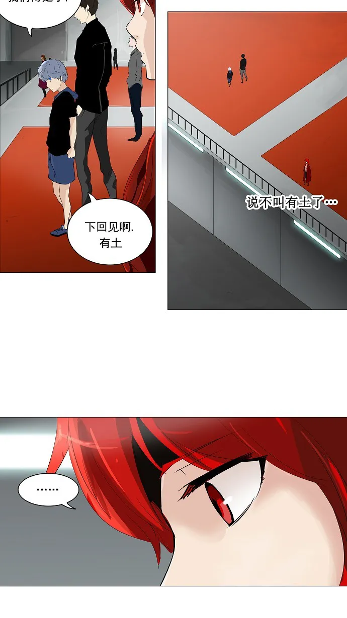 神之塔漫画在哪个软件上能看漫画,第208话8图