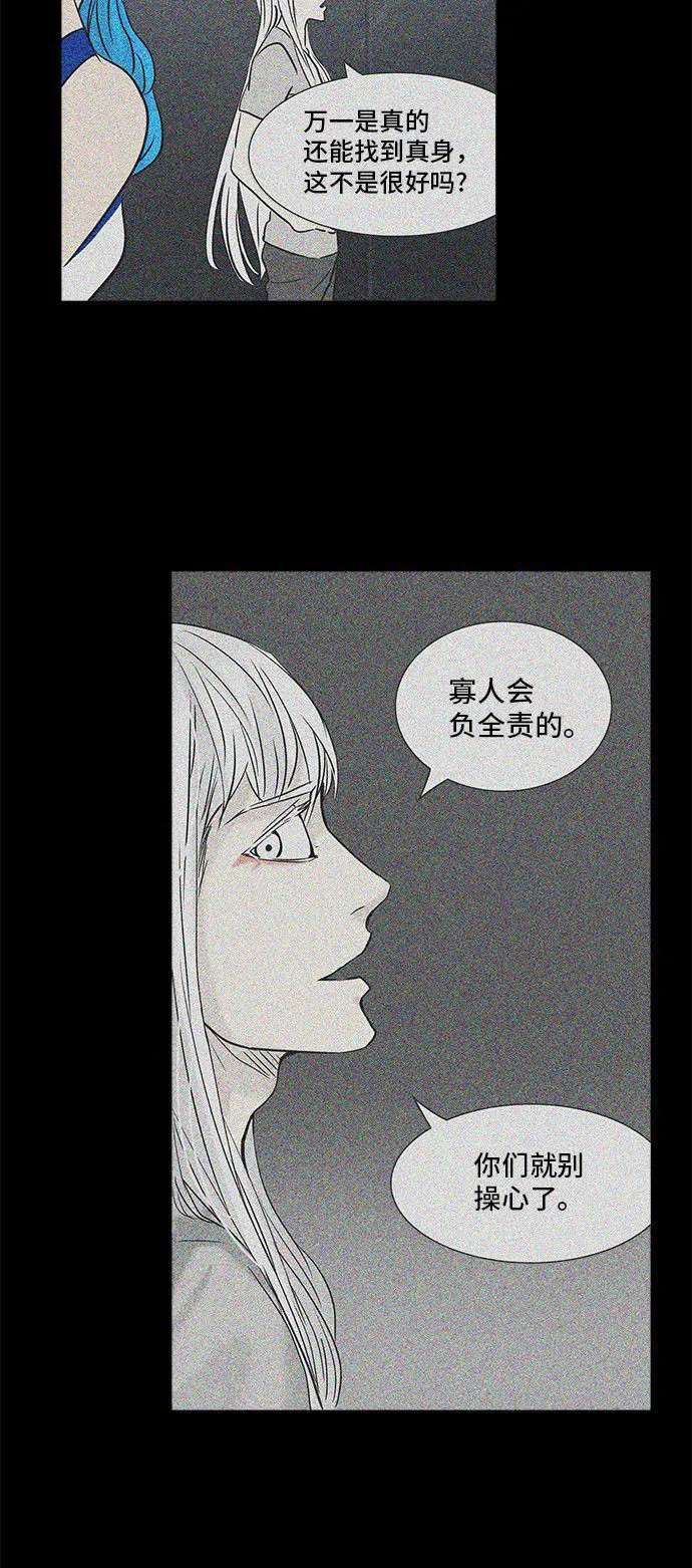 神之塔漫画漫画,第306话23图