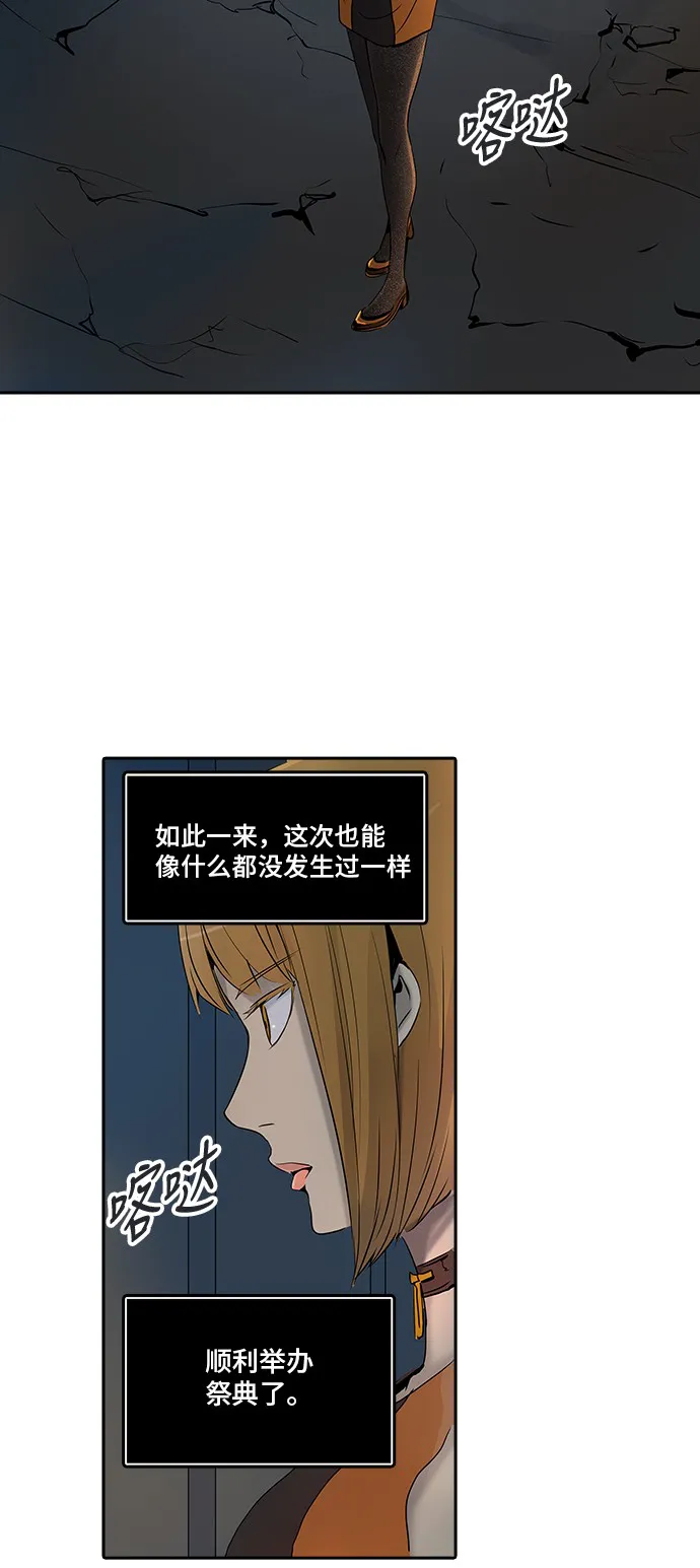 神之塔漫画漫画,第293话54图