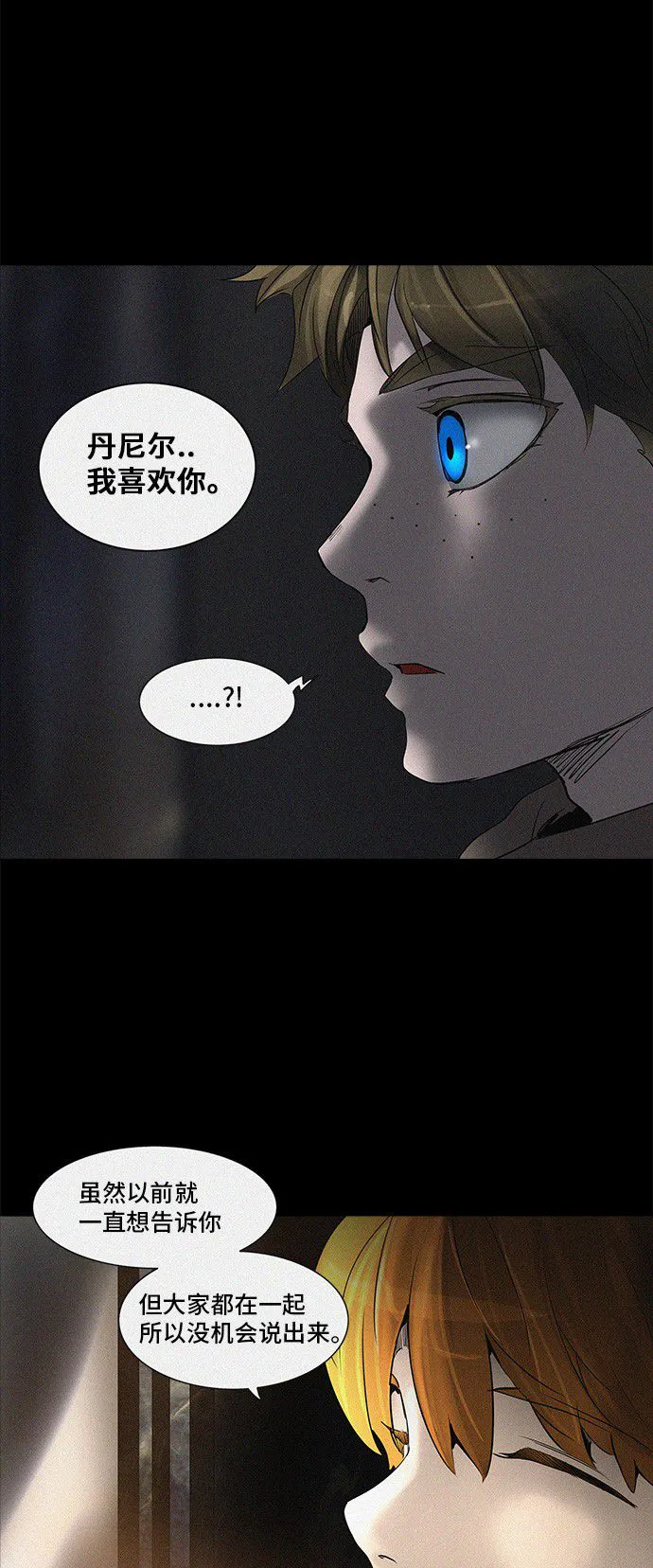 神之塔漫画包子漫画漫画,第273话98图