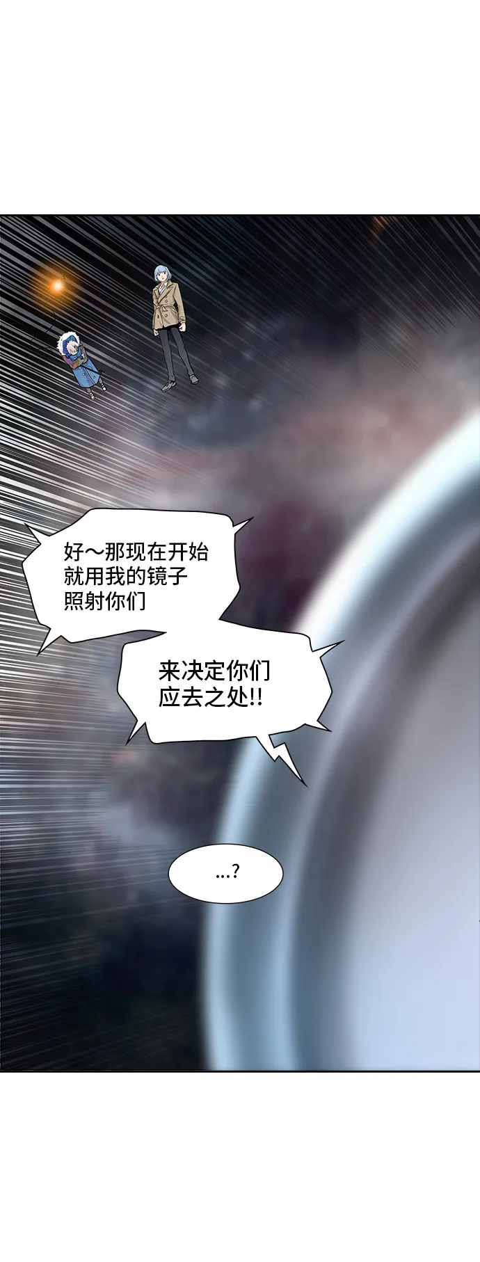 神之塔漫画解说大结局漫画,第345话41图