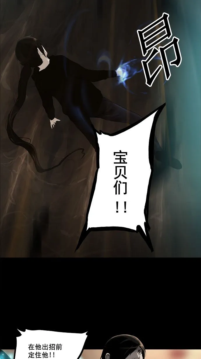 神之塔漫画漫画,第113话3图