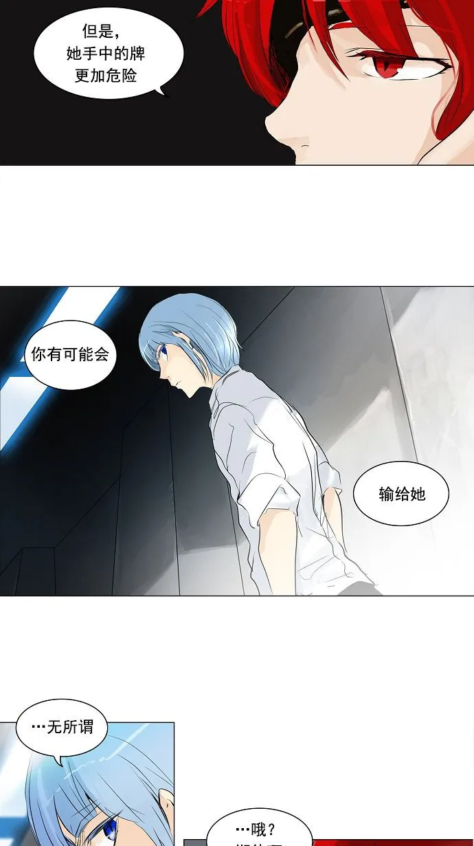 神之塔漫画漫画,第192话28图
