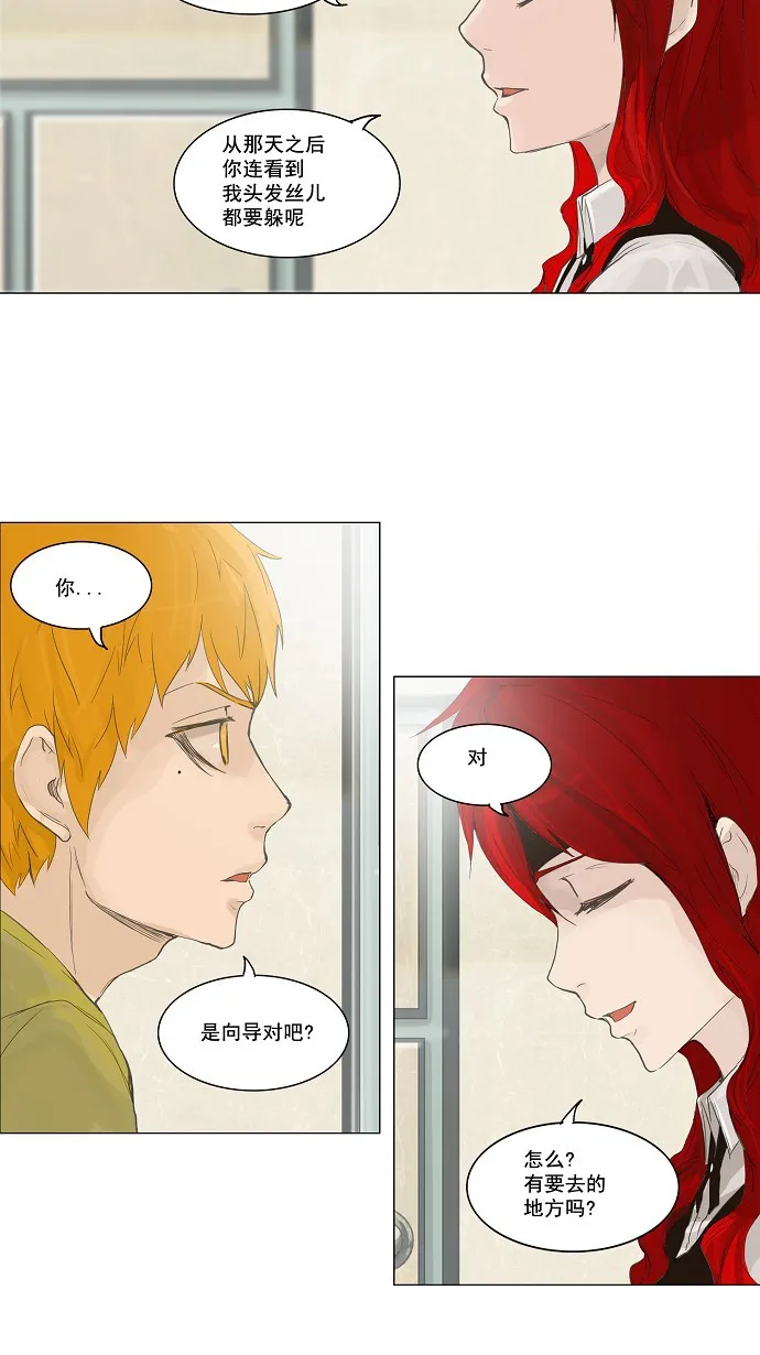 神之塔漫画漫画,第115话33图