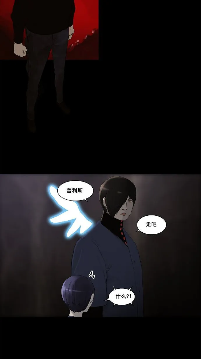 神之塔漫画什么时候更新漫画,第112话4图