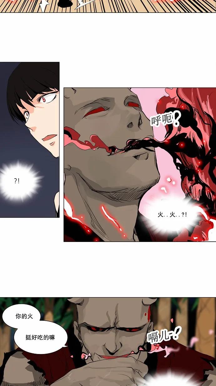 神之塔漫画漫画,第167话34图